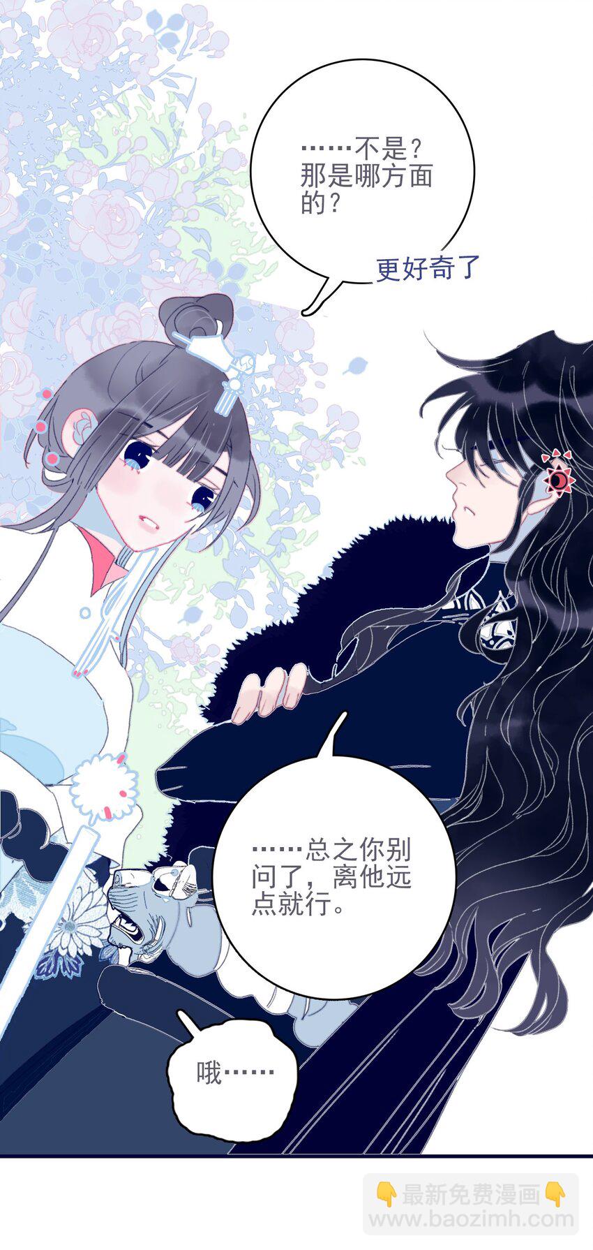 第42话 我代她道歉(1/2)-第43话