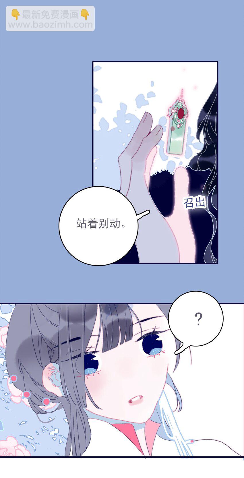 第42话 我代她道歉(1/2)-第43话