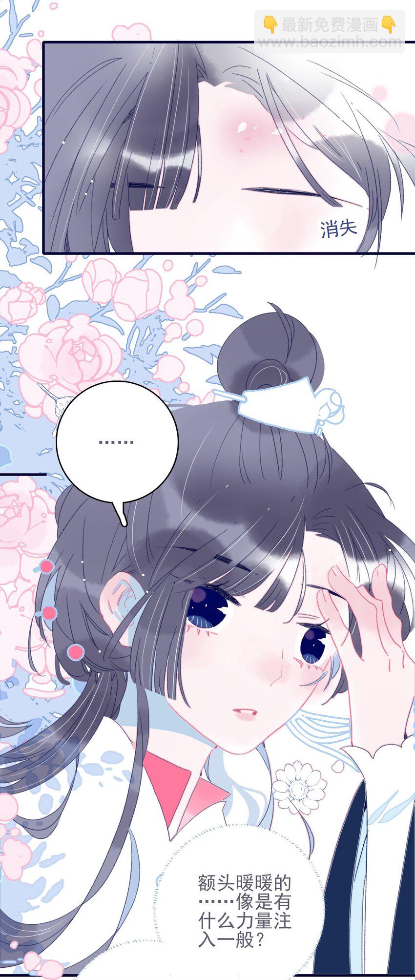 第42话 我代她道歉(1/2)-第43话