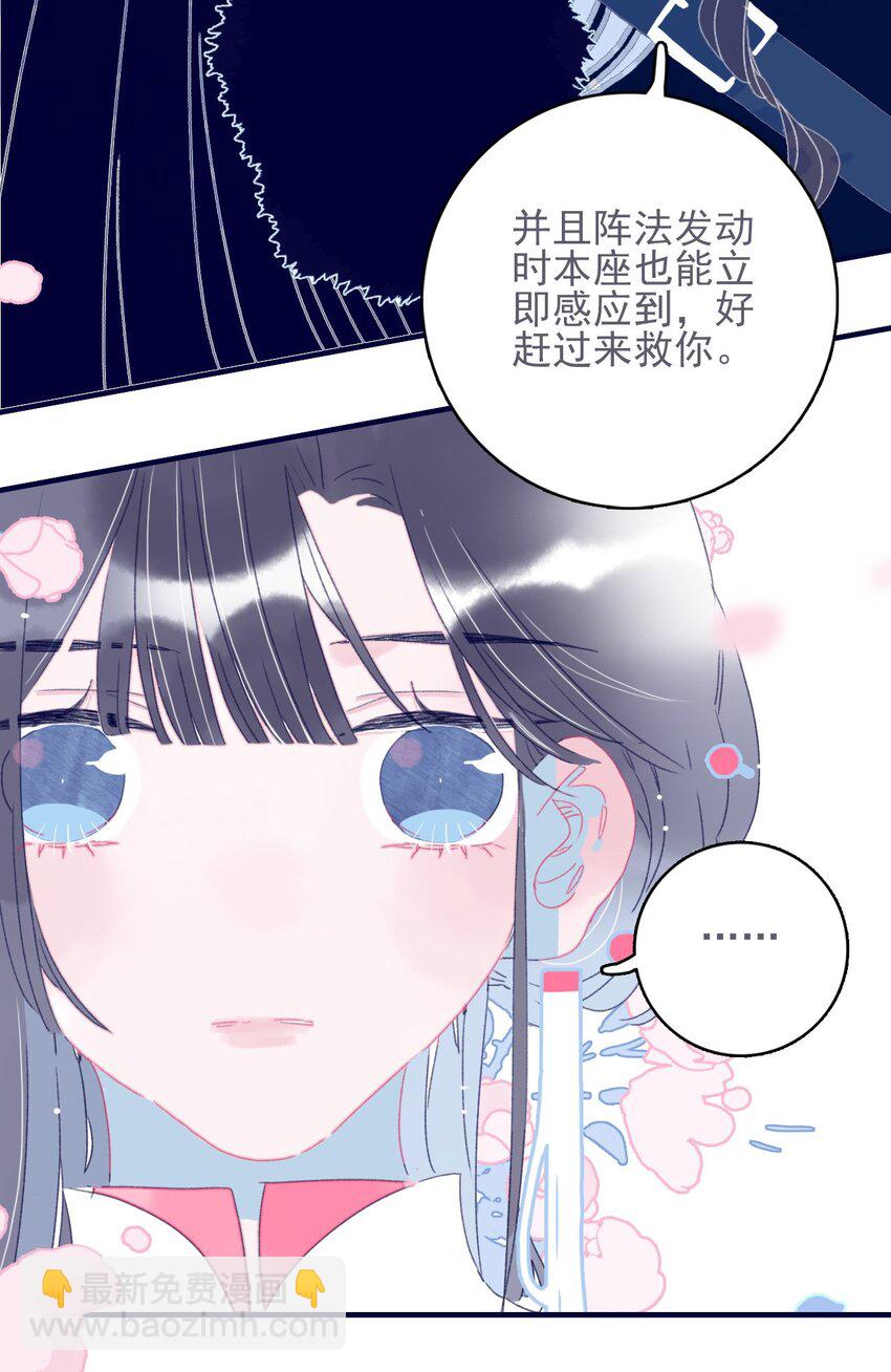 第42话 我代她道歉(1/2)-第43话