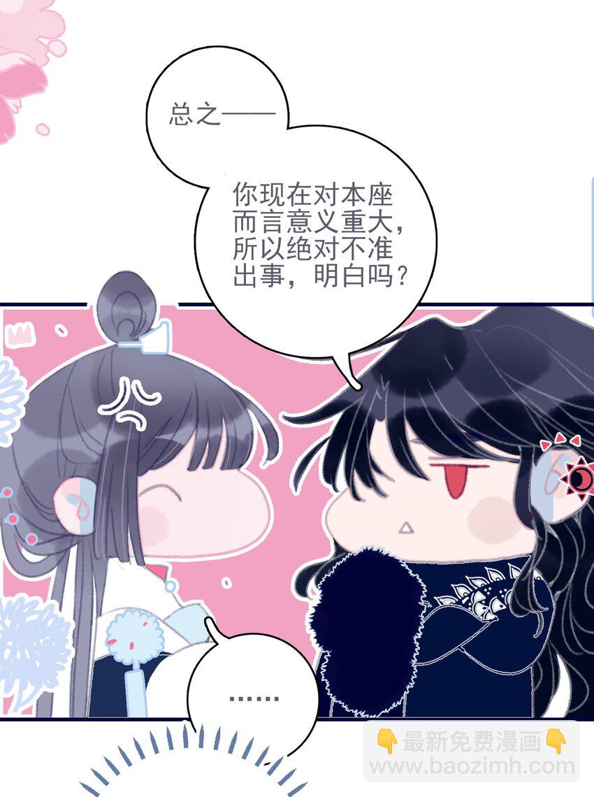 第42话 我代她道歉(1/2)-第43话
