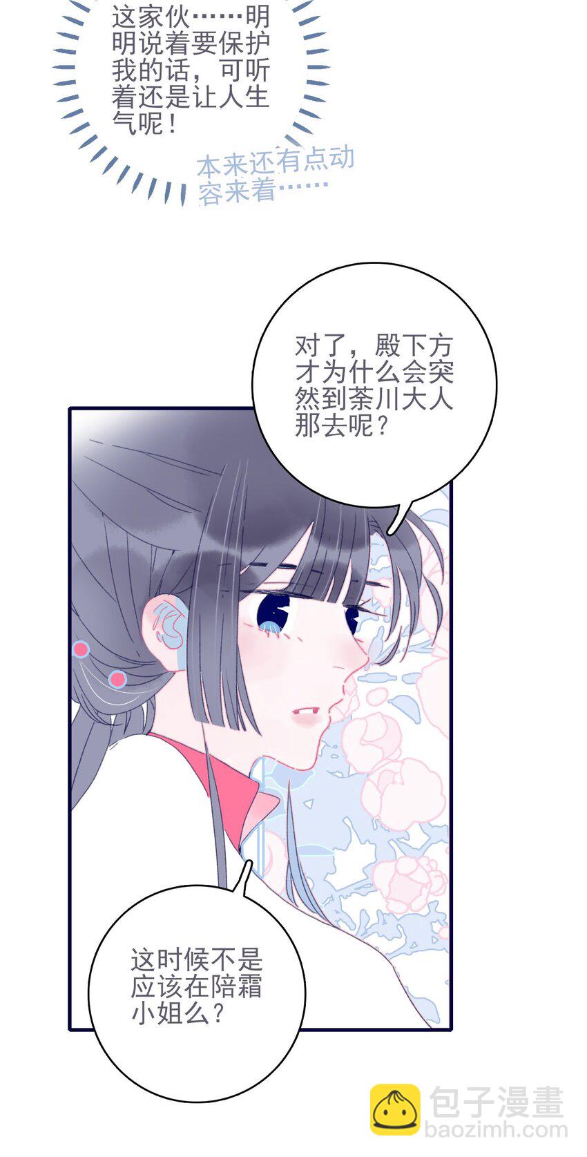 第42话 我代她道歉(1/2)-第43话