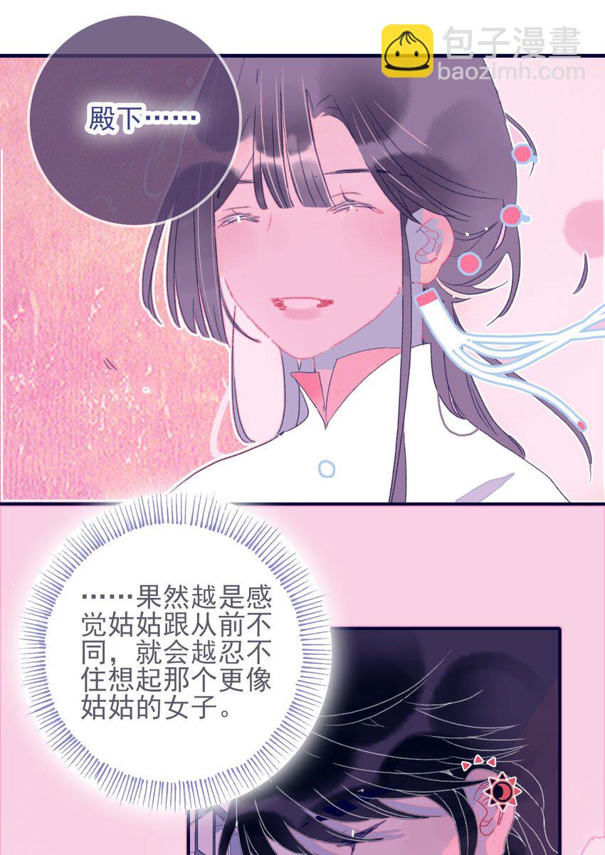 第42话 我代她道歉(1/2)-第43话
