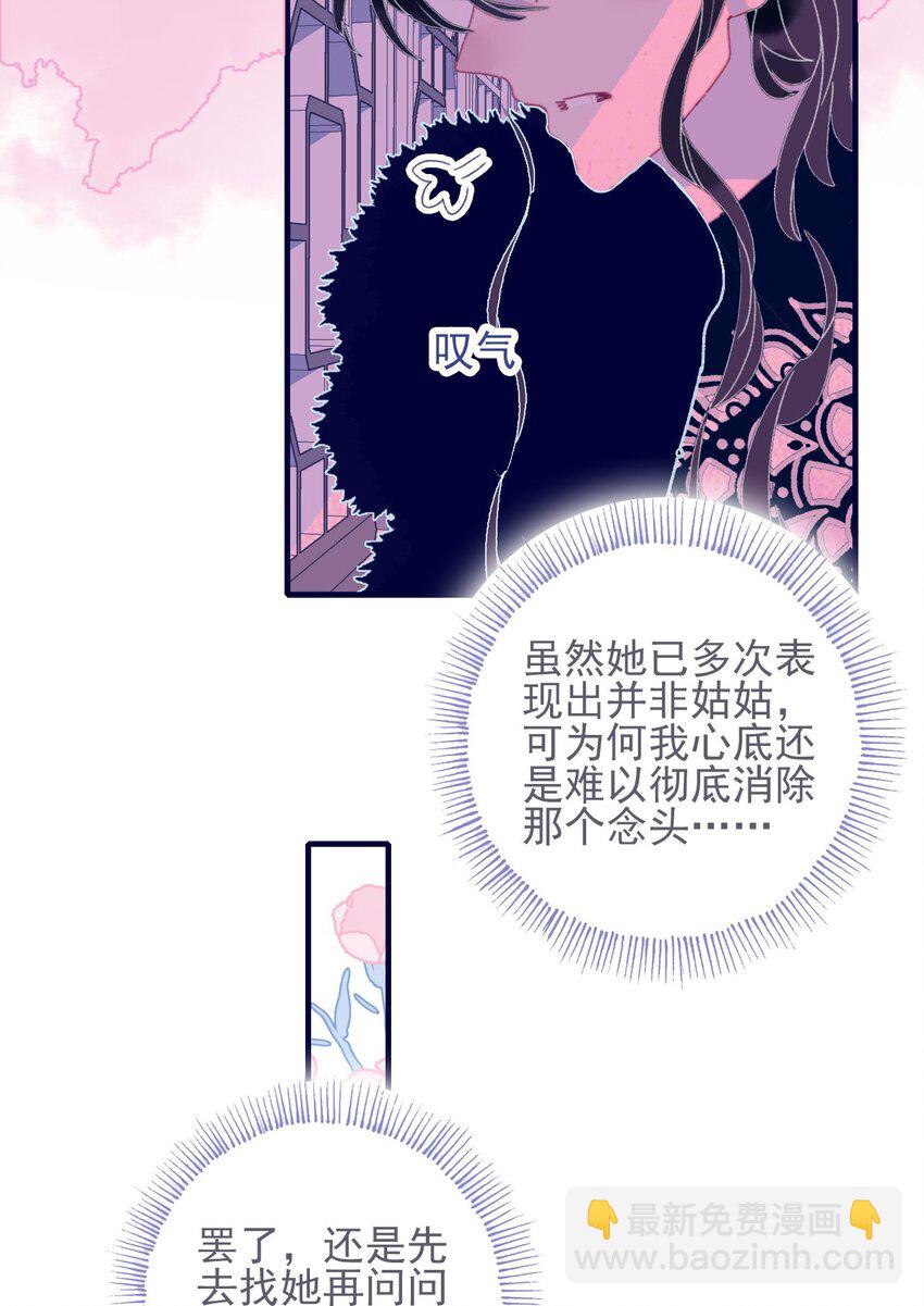 第42话 我代她道歉(1/2)-第43话