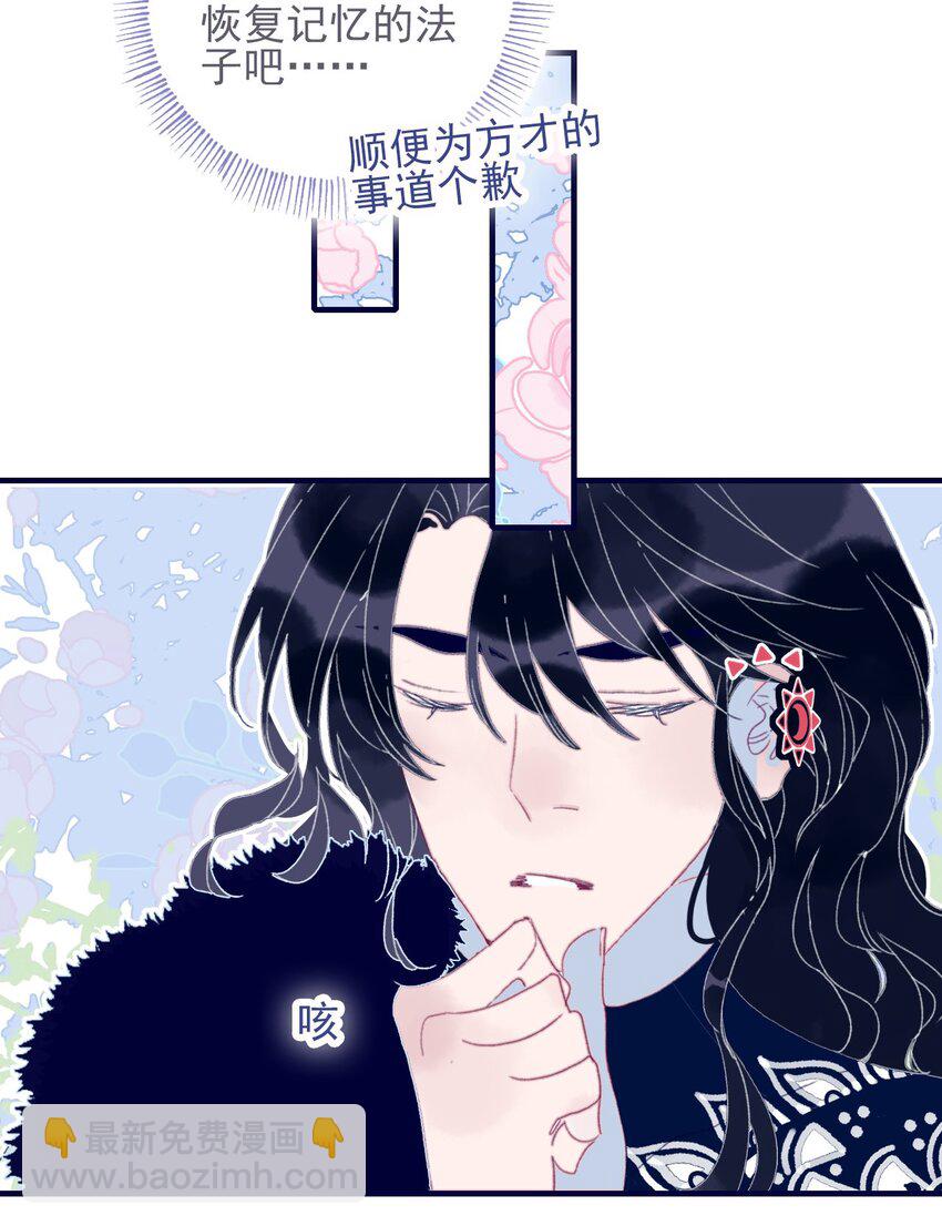 第42话 我代她道歉(1/2)-第43话
