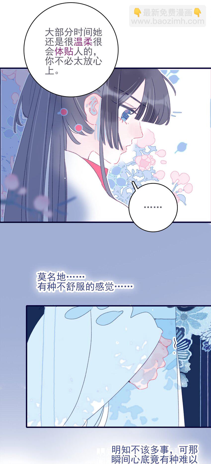 第42话 我代她道歉(1/2)-第43话