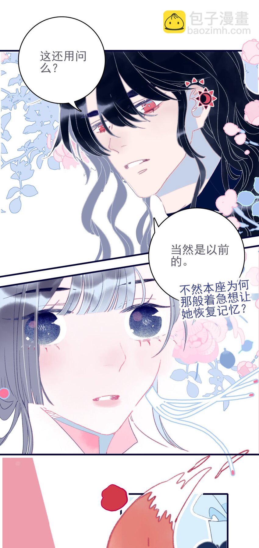 第42话 我代她道歉(1/2)-第43话