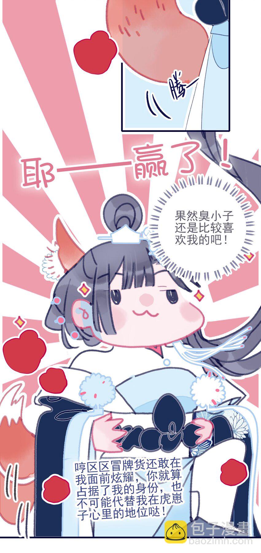 第42话 我代她道歉(1/2)-第43话