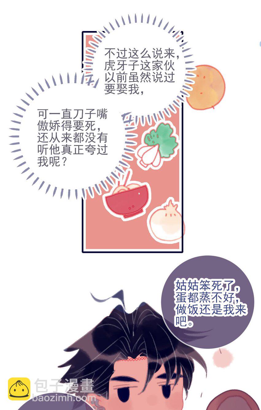 第42话 我代她道歉(1/2)-第43话