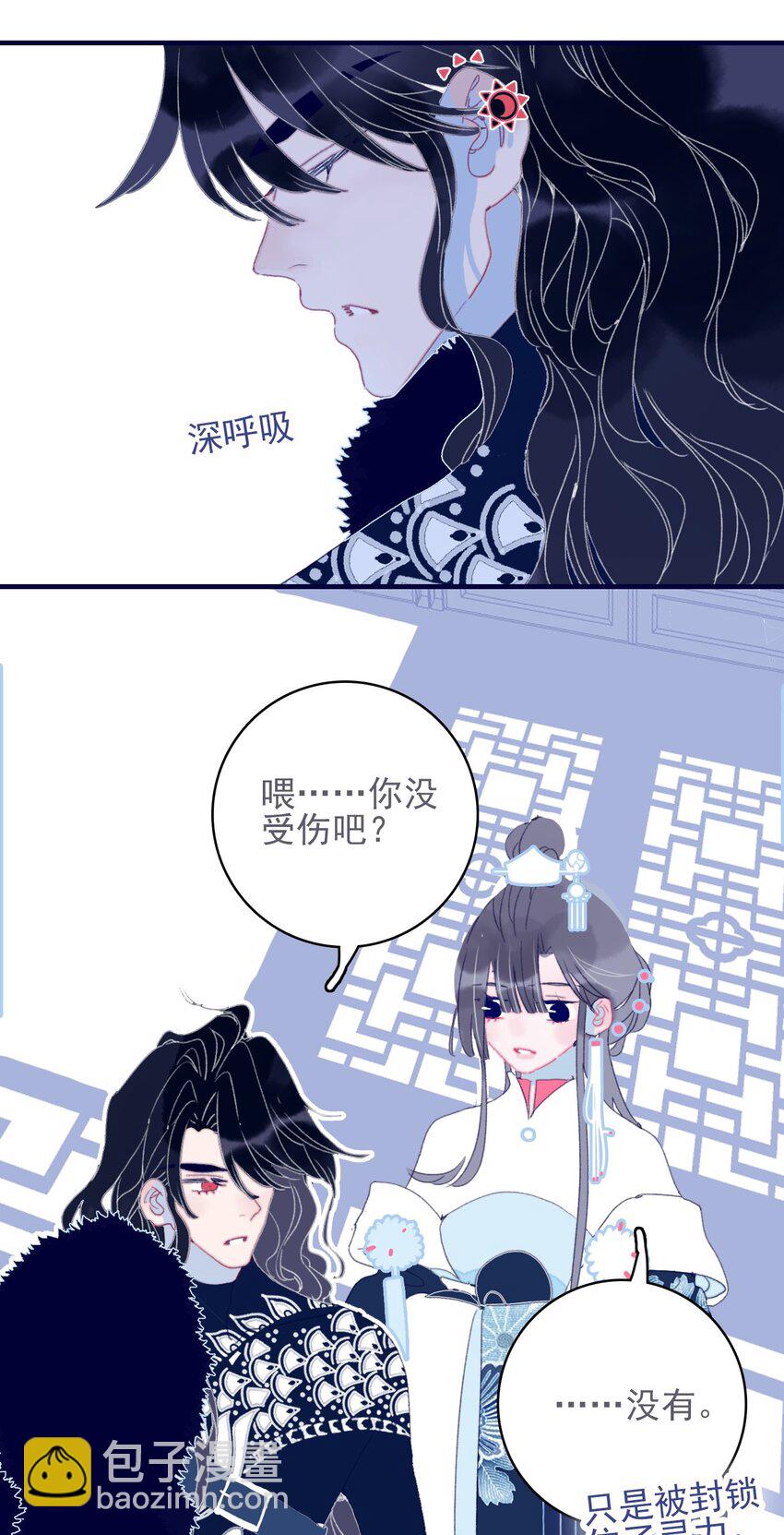 第42话 我代她道歉(1/2)-第43话