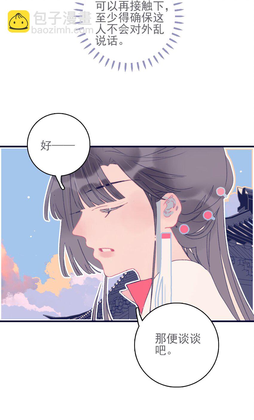 第44话 我不是&ldquo;姑姑&rdquo;(1/2)-第45话