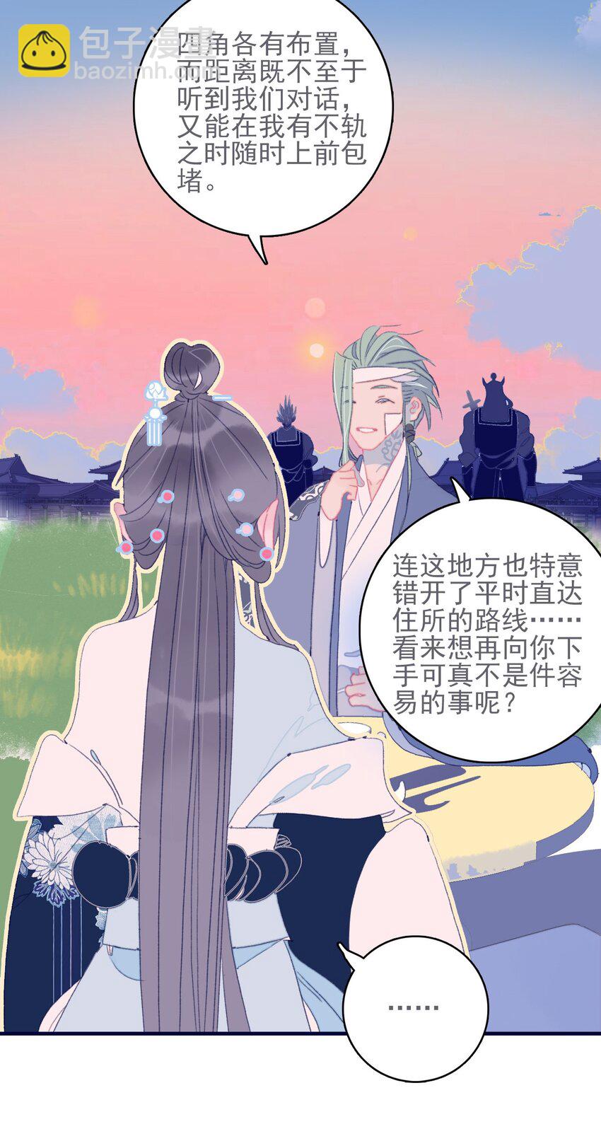 第44话 我不是&ldquo;姑姑&rdquo;(1/2)-第45话
