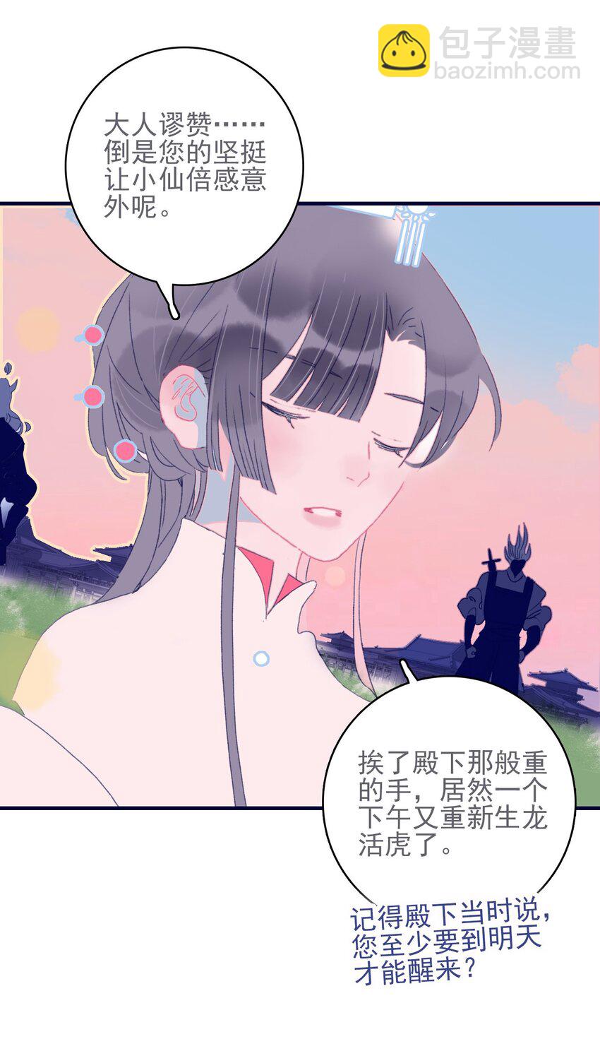 第44话 我不是&ldquo;姑姑&rdquo;(1/2)-第45话