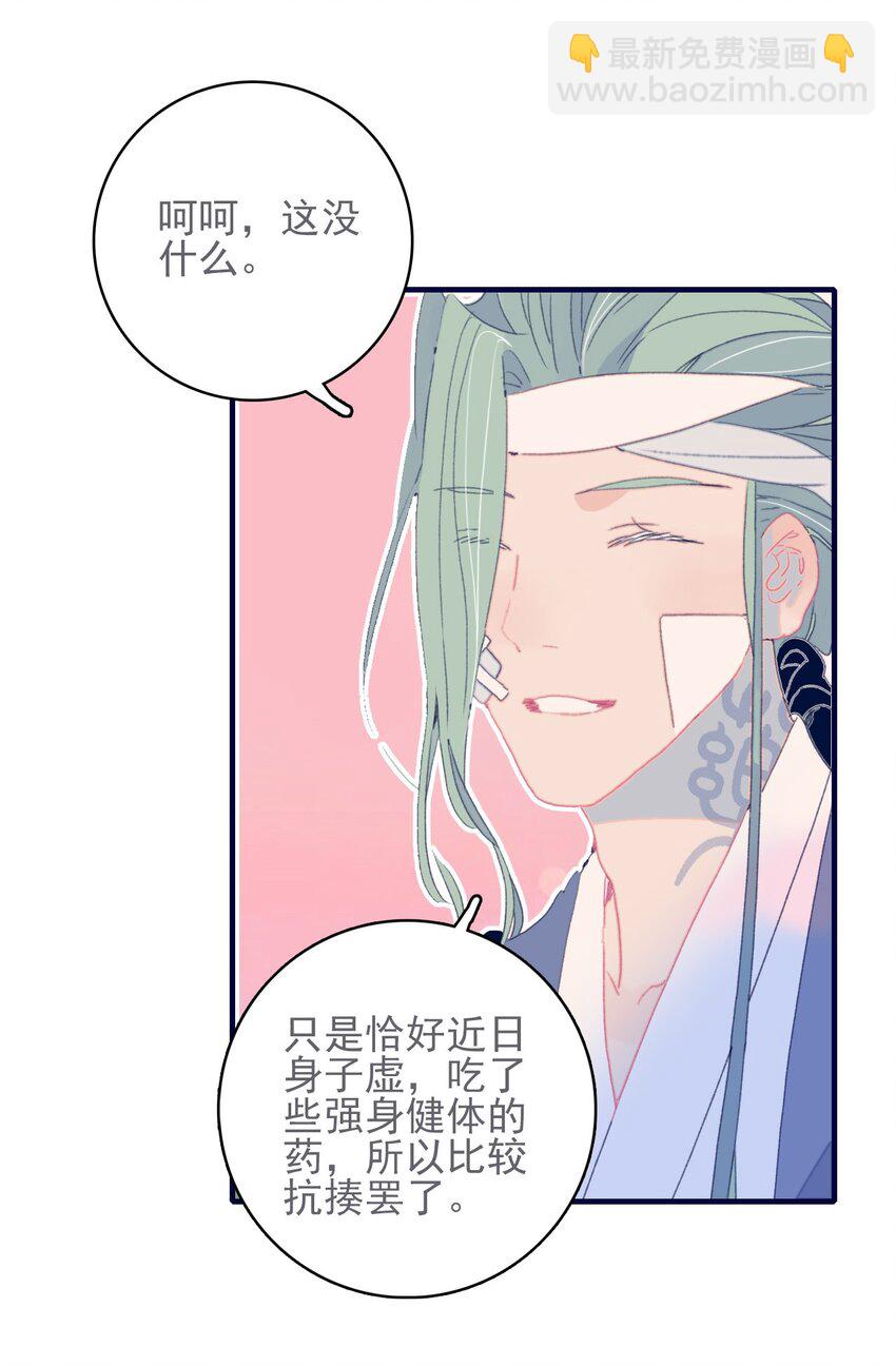 第44话 我不是&ldquo;姑姑&rdquo;(1/2)-第45话