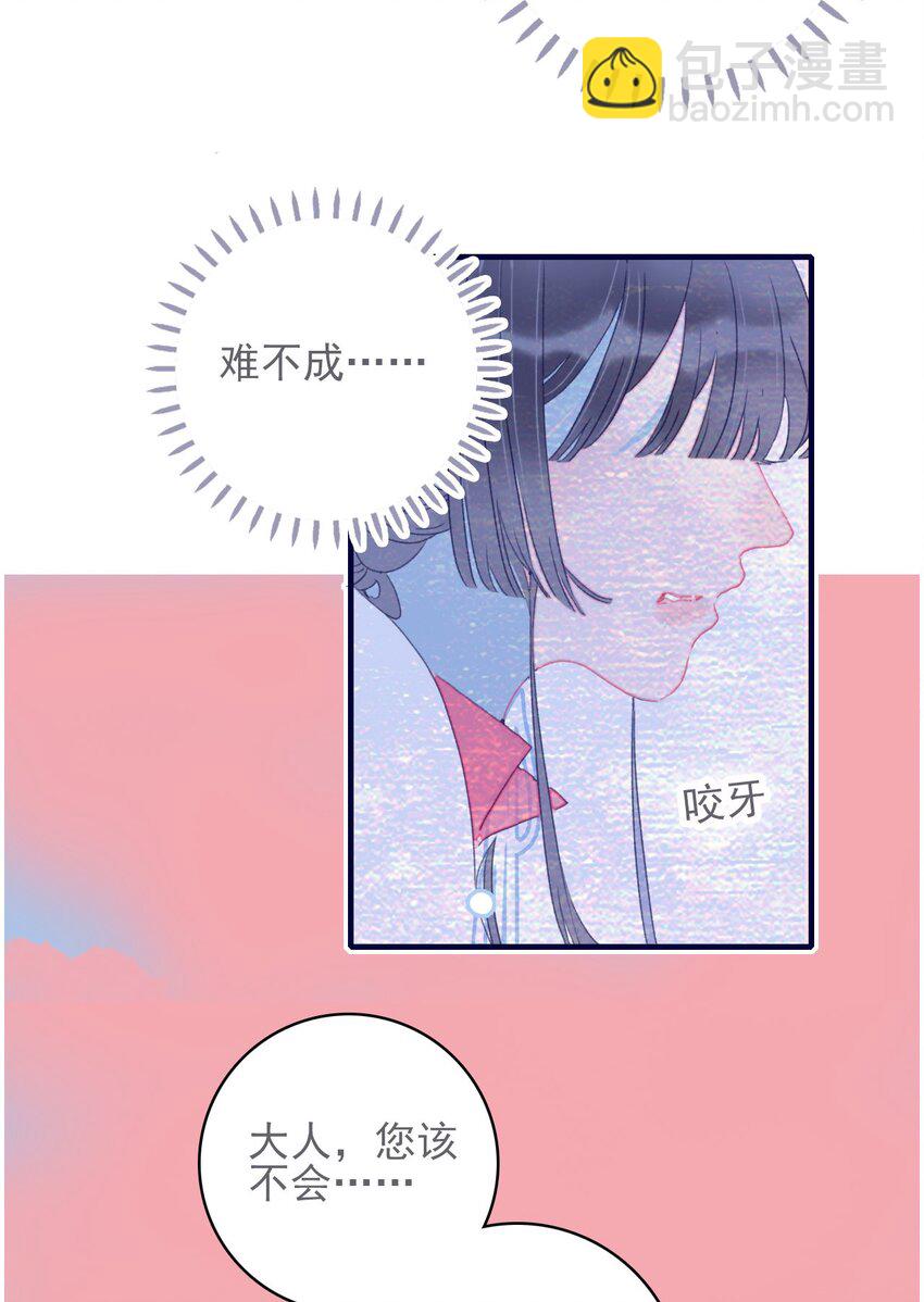 第44话 我不是&ldquo;姑姑&rdquo;(1/2)-第45话