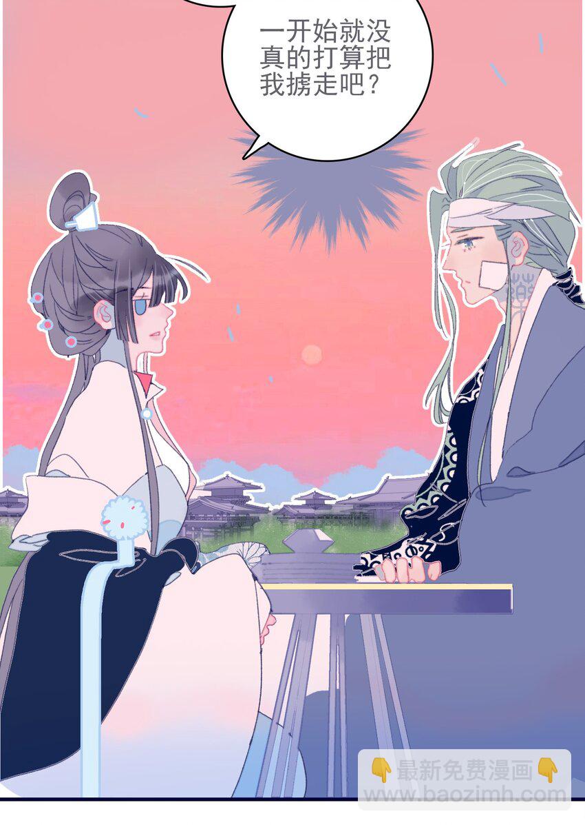第44话 我不是&ldquo;姑姑&rdquo;(1/2)-第45话