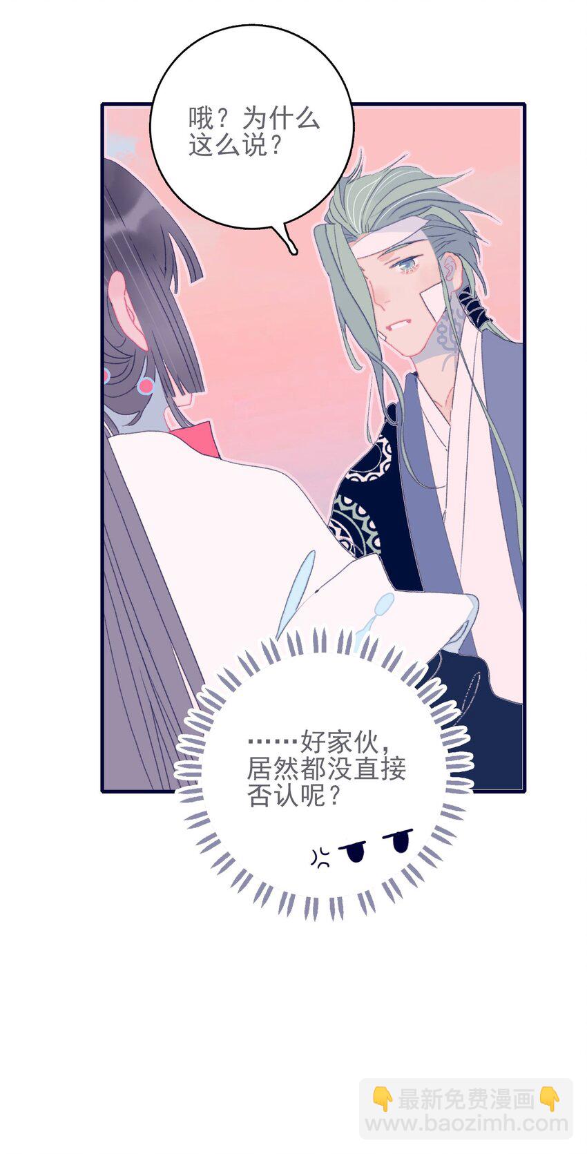 第44话 我不是&ldquo;姑姑&rdquo;(1/2)-第45话