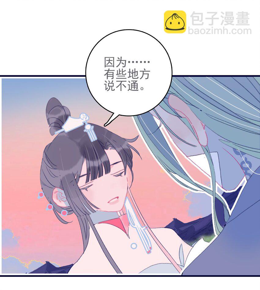 第44话 我不是&ldquo;姑姑&rdquo;(1/2)-第45话