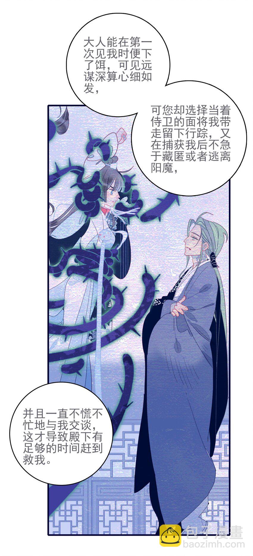 第44话 我不是&ldquo;姑姑&rdquo;(1/2)-第45话