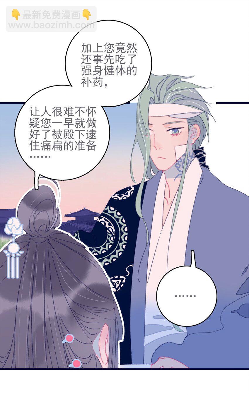 第44话 我不是&ldquo;姑姑&rdquo;(1/2)-第45话
