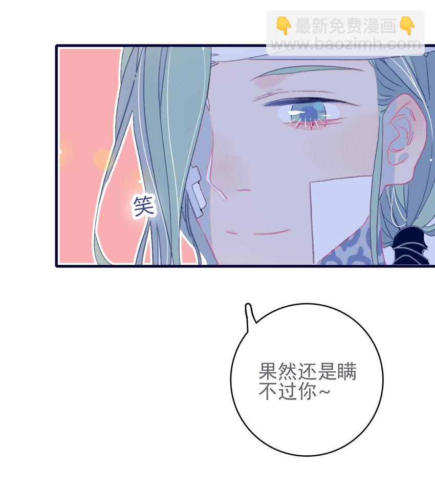 第44话 我不是&ldquo;姑姑&rdquo;(1/2)-第45话