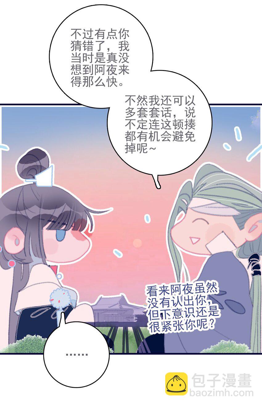 第44话 我不是&ldquo;姑姑&rdquo;(1/2)-第45话
