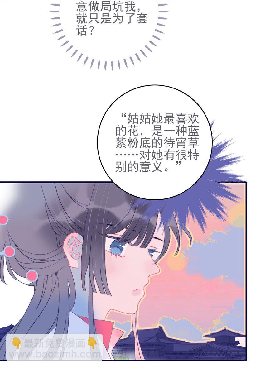 第44话 我不是&ldquo;姑姑&rdquo;(1/2)-第45话