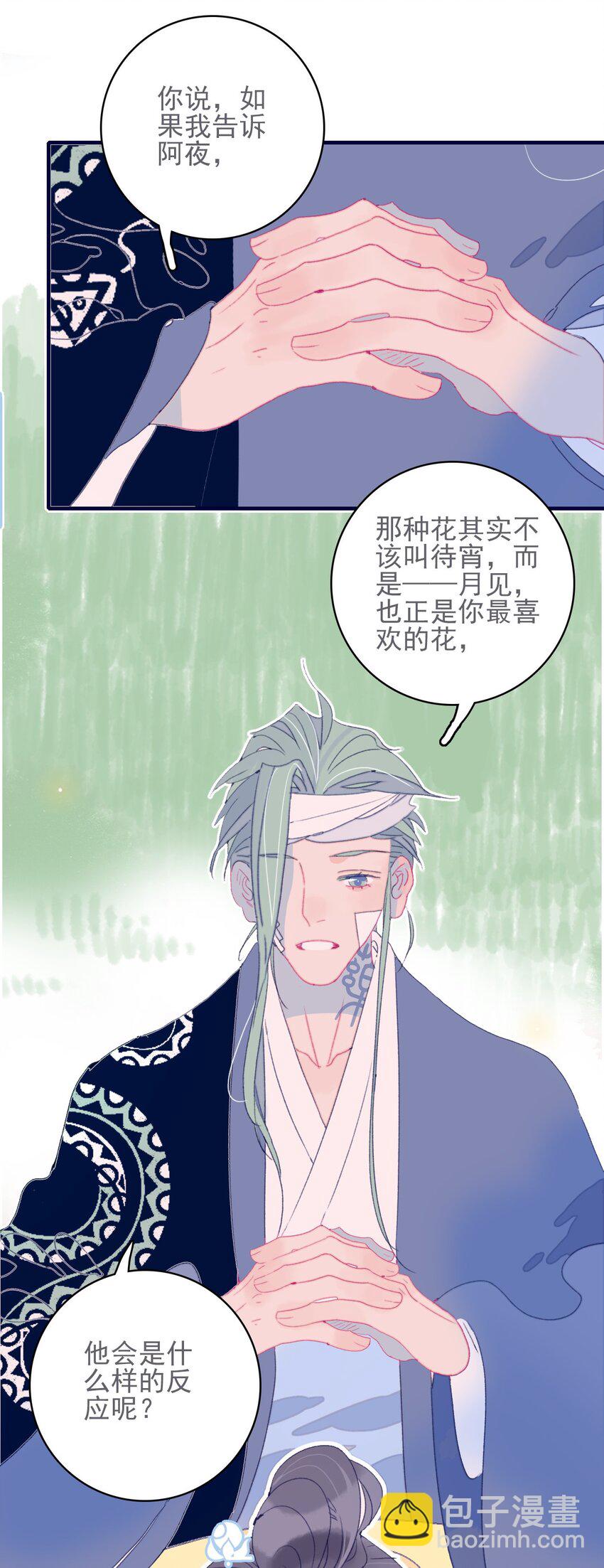 第44话 我不是&ldquo;姑姑&rdquo;(1/2)-第45话