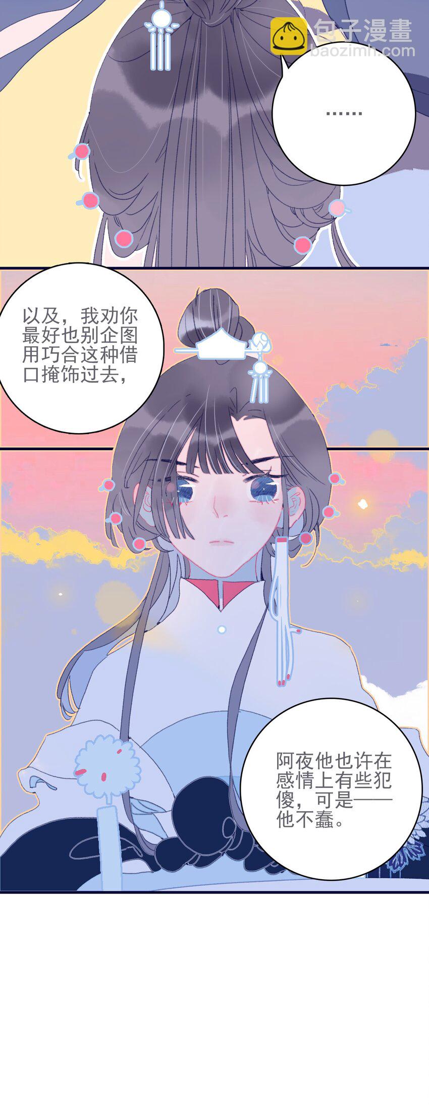 第44话 我不是&ldquo;姑姑&rdquo;(1/2)-第45话