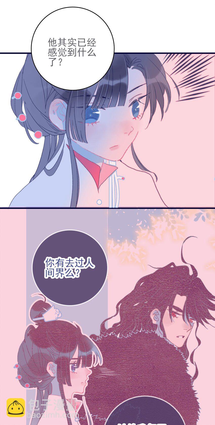 第44话 我不是&ldquo;姑姑&rdquo;(1/2)-第45话