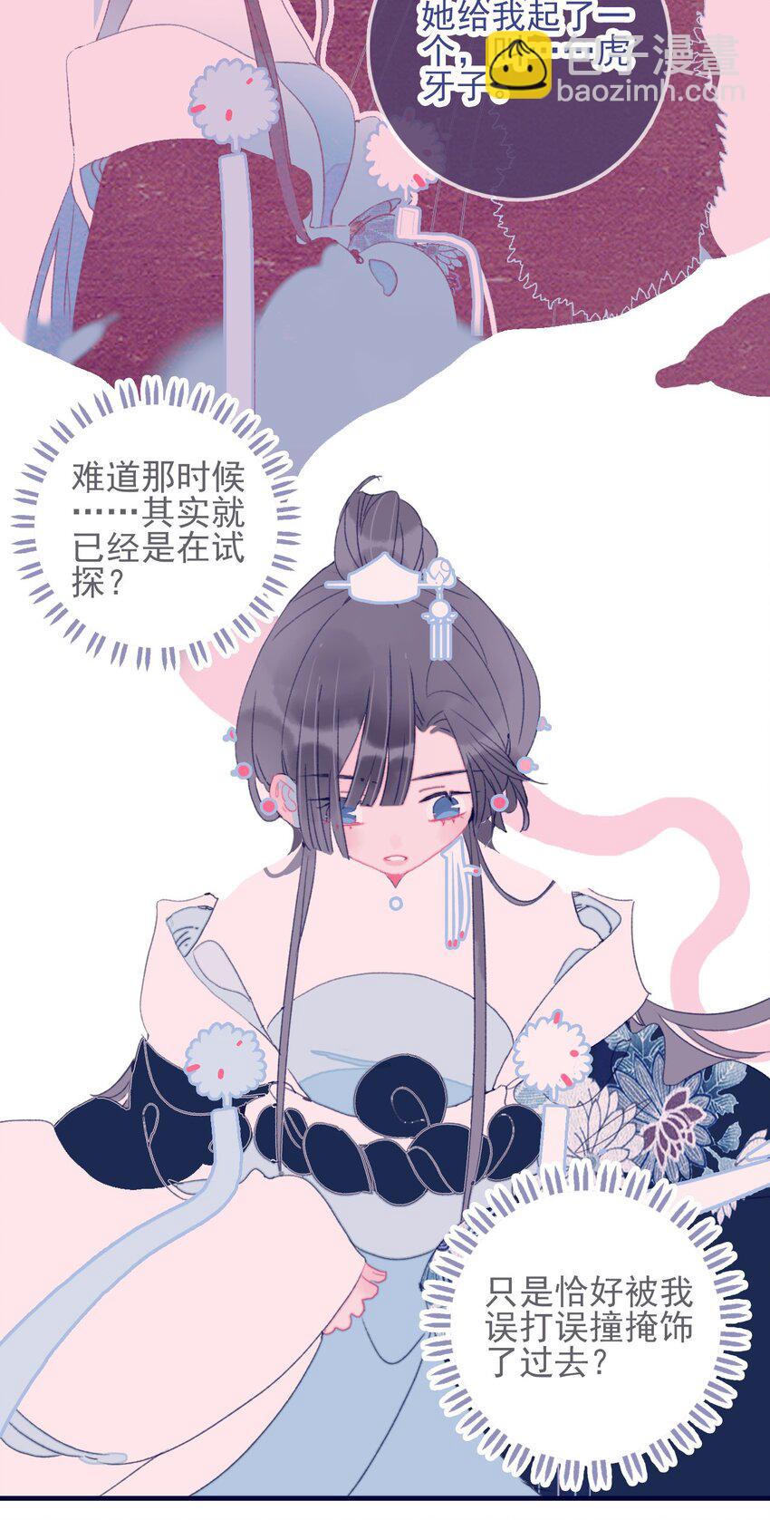 第44话 我不是&ldquo;姑姑&rdquo;(1/2)-第45话