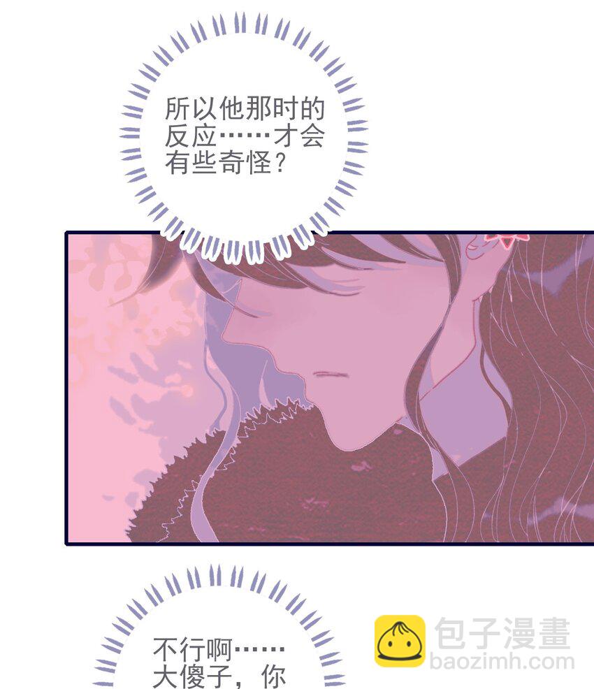 第44话 我不是&ldquo;姑姑&rdquo;(1/2)-第45话