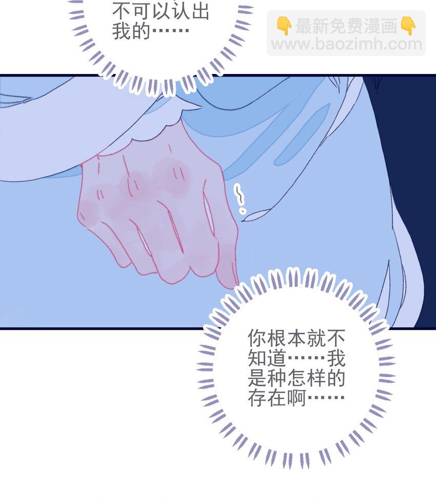 第44话 我不是&ldquo;姑姑&rdquo;(1/2)-第45话