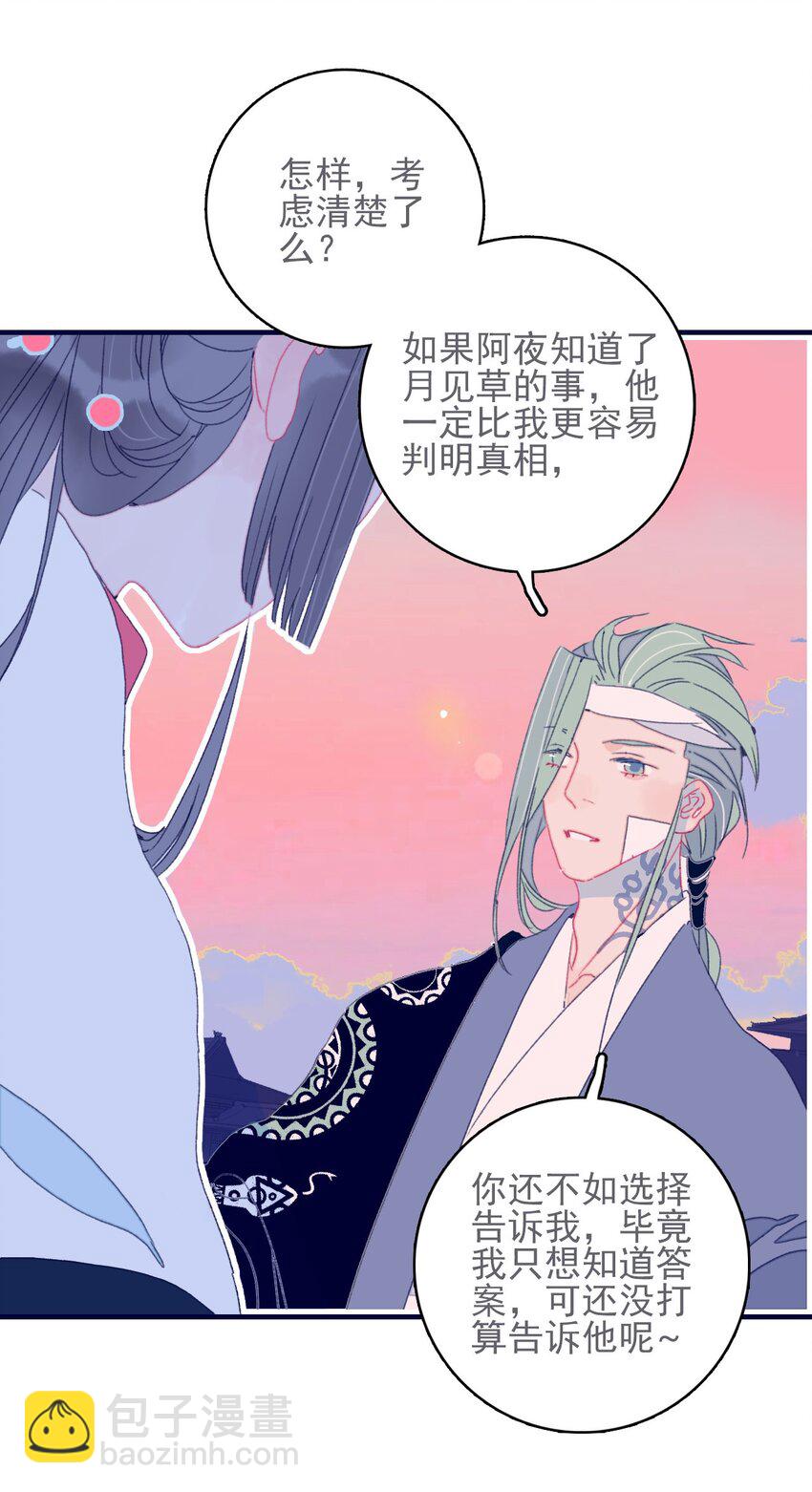 第44话 我不是&ldquo;姑姑&rdquo;(1/2)-第45话