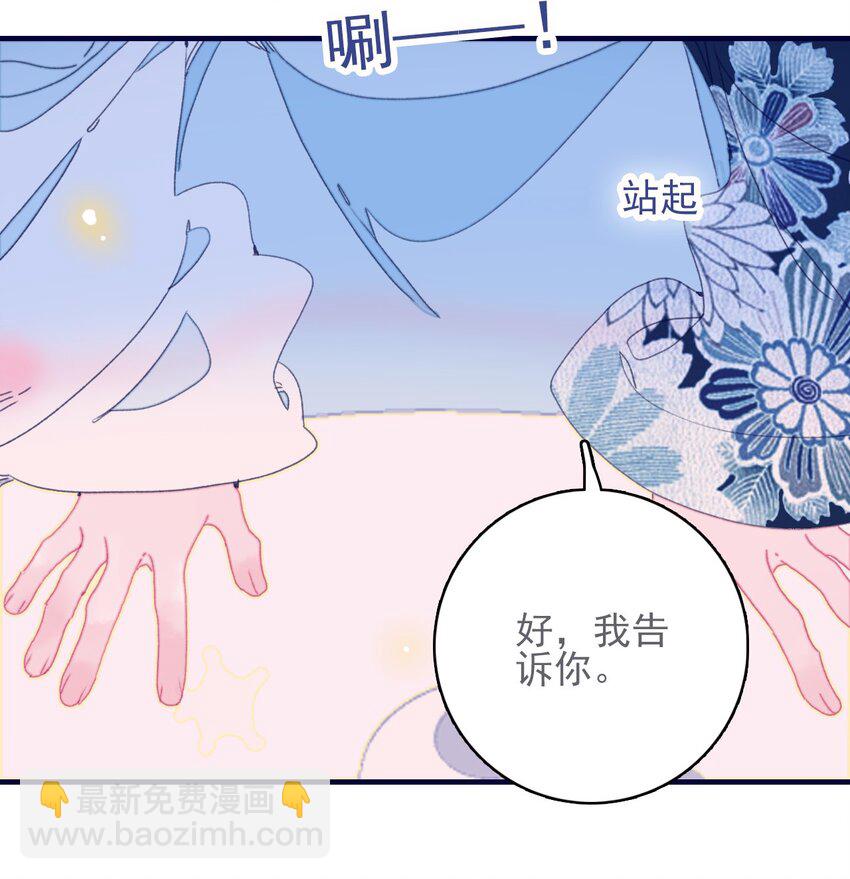 第44话 我不是&ldquo;姑姑&rdquo;(1/2)-第45话