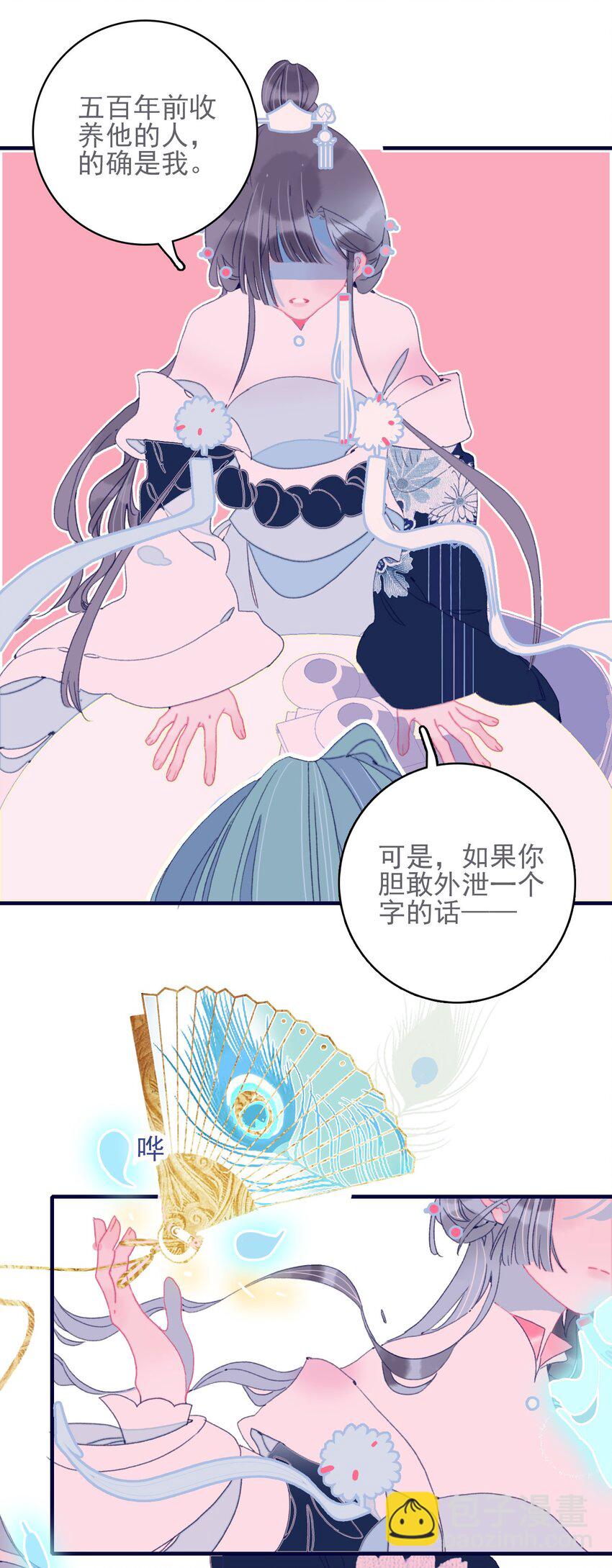 第44话 我不是&ldquo;姑姑&rdquo;(1/2)-第45话