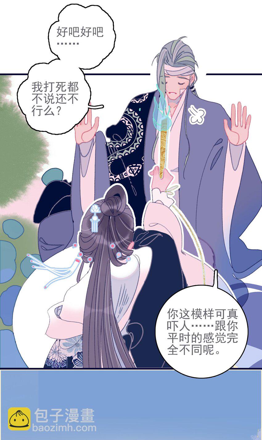 第44话 我不是&ldquo;姑姑&rdquo;(1/2)-第45话