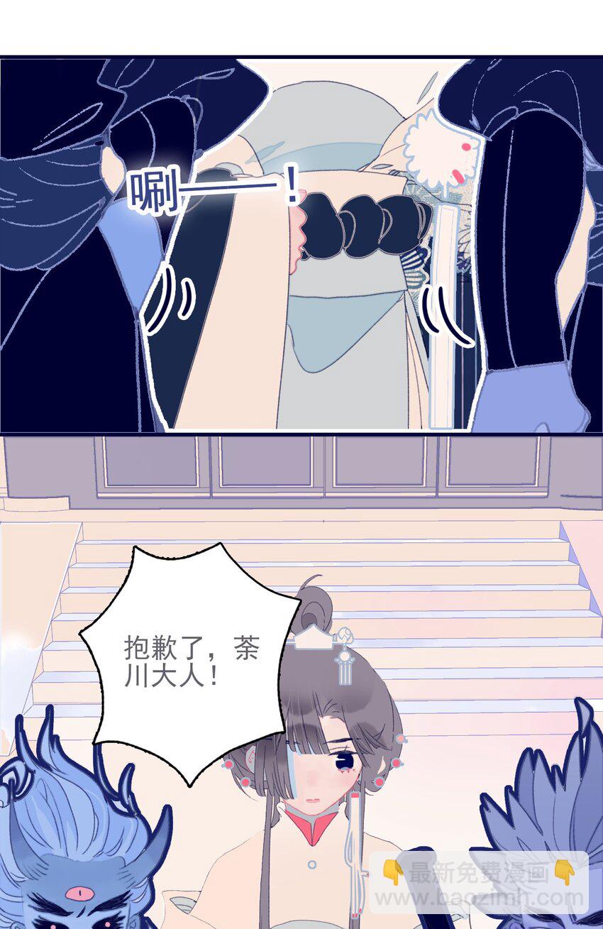 第44话 我不是&ldquo;姑姑&rdquo;(1/2)-第45话