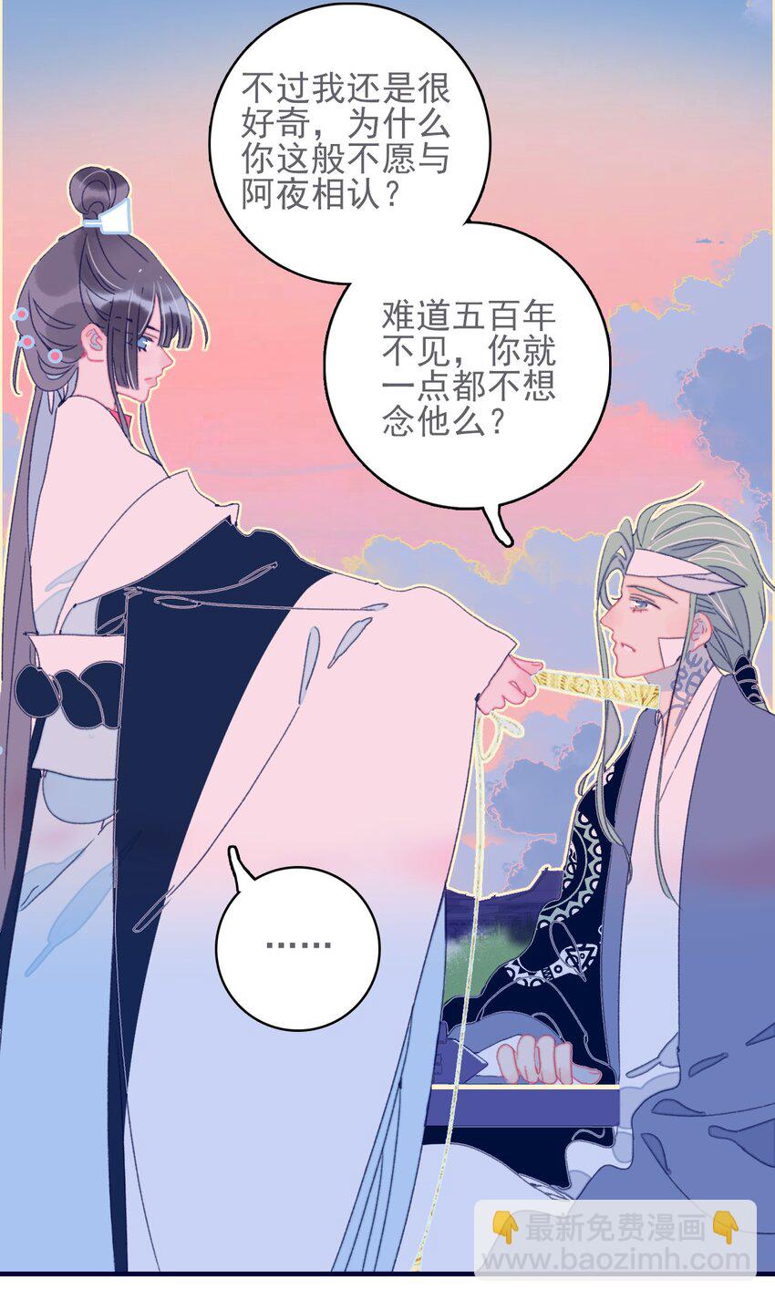 第44话 我不是&ldquo;姑姑&rdquo;(1/2)-第45话