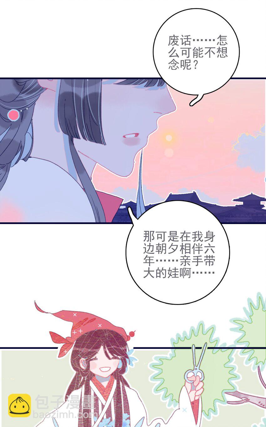 第44话 我不是&ldquo;姑姑&rdquo;(1/2)-第45话