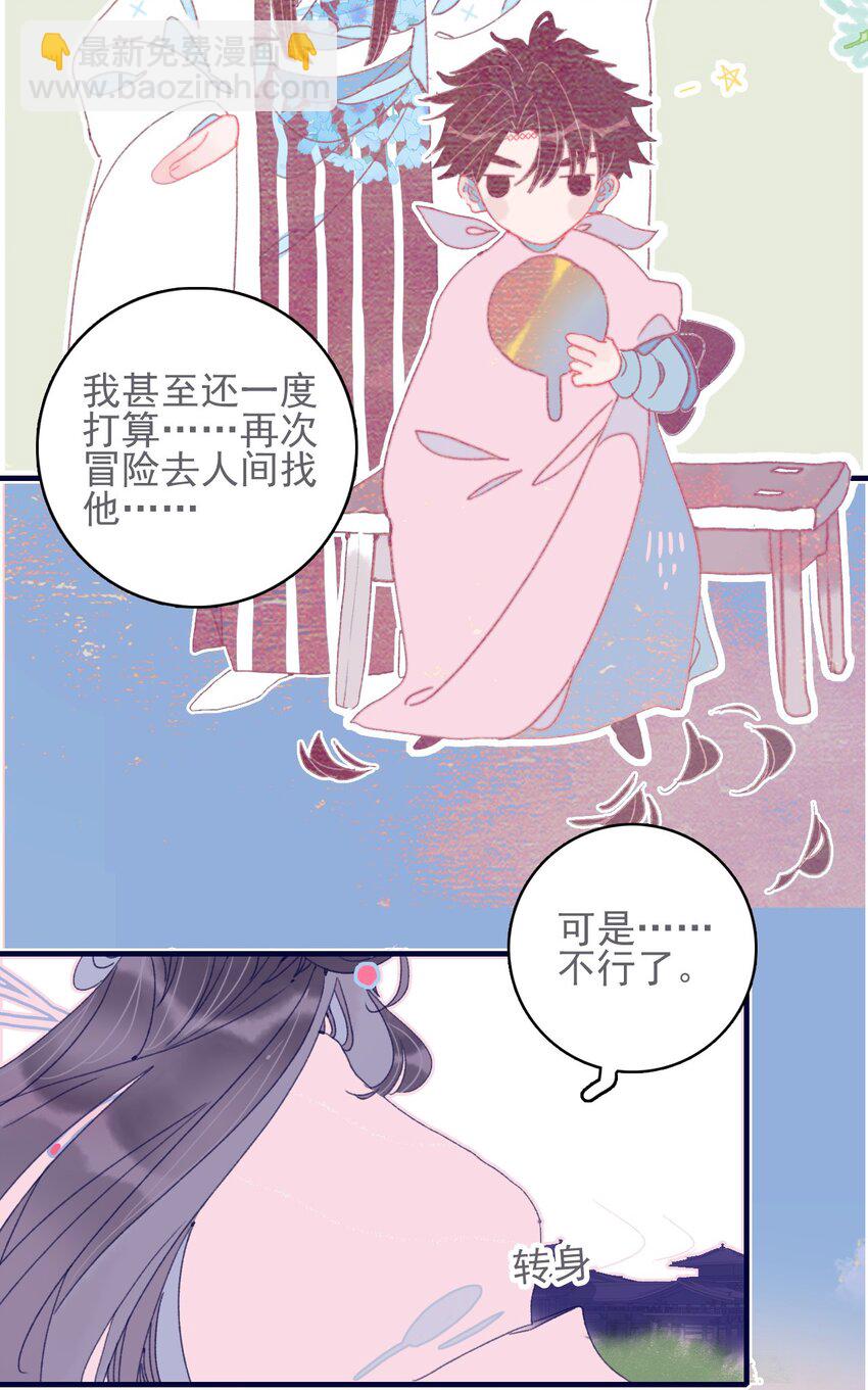 第44话 我不是&ldquo;姑姑&rdquo;(1/2)-第45话
