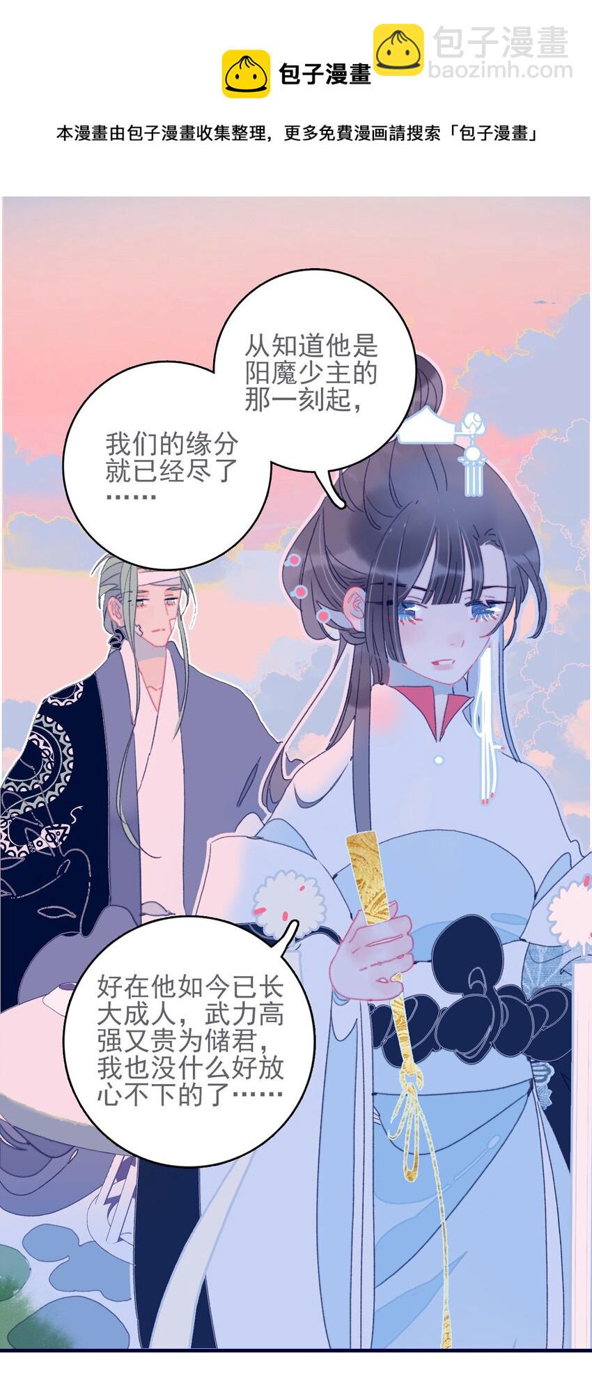 第44话 我不是&ldquo;姑姑&rdquo;(1/2)-第45话