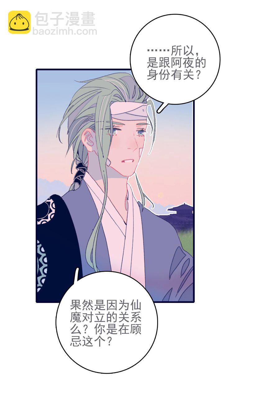第44话 我不是&ldquo;姑姑&rdquo;(1/2)-第45话