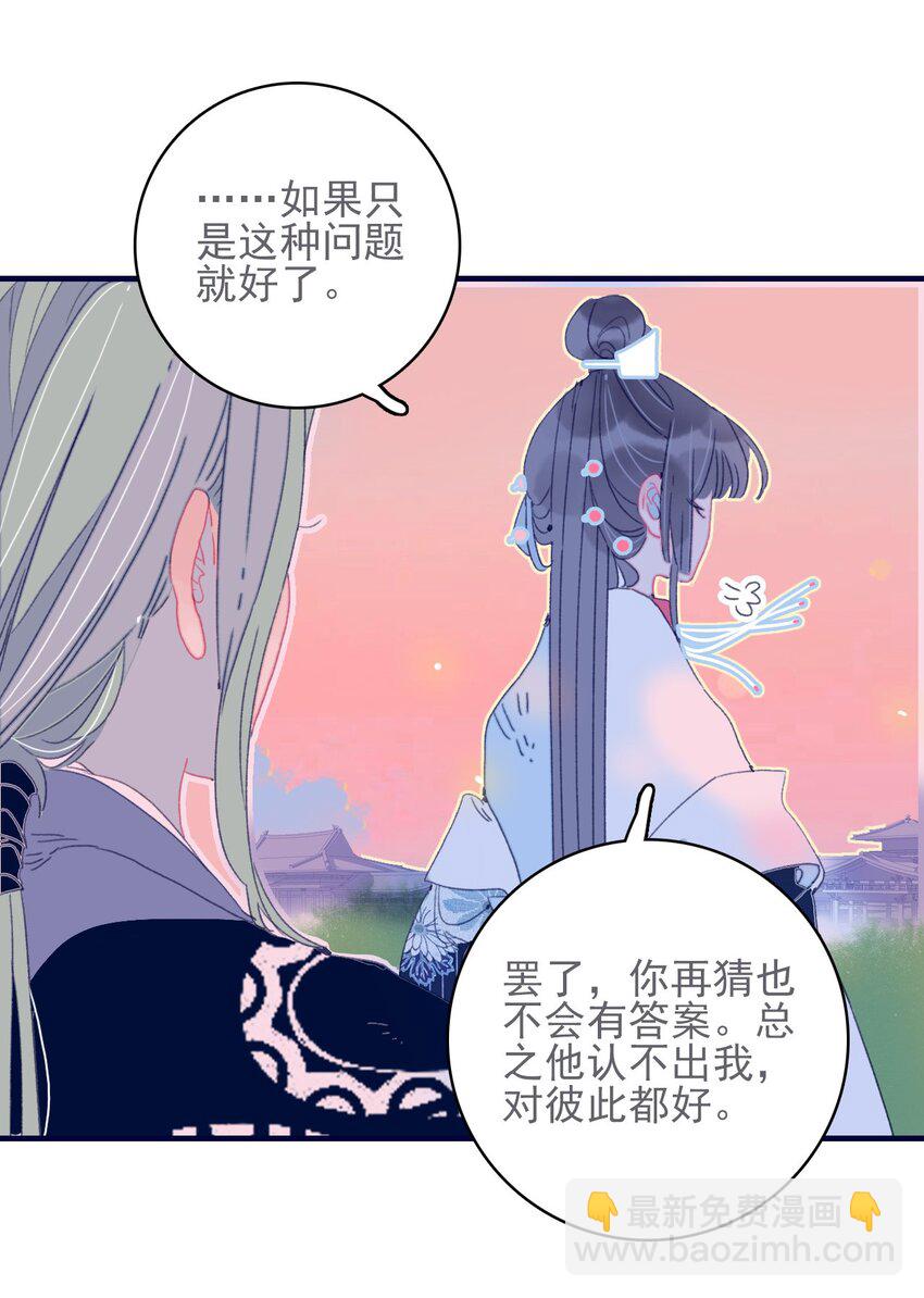 第44话 我不是&ldquo;姑姑&rdquo;(1/2)-第45话