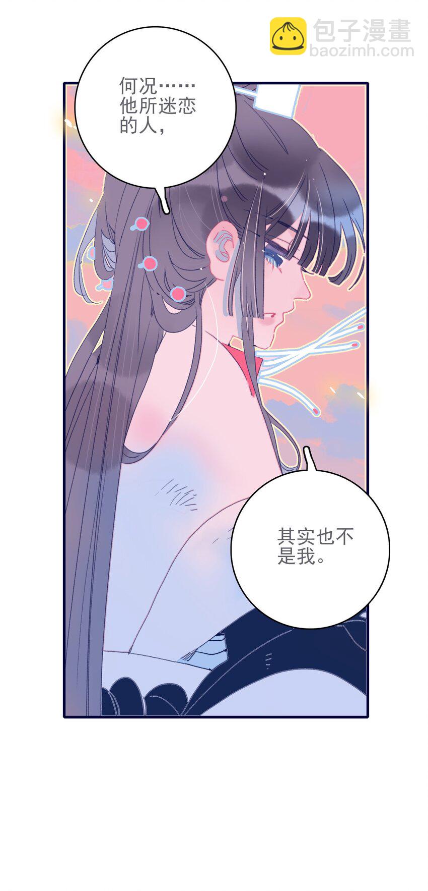 第44话 我不是&ldquo;姑姑&rdquo;(1/2)-第45话