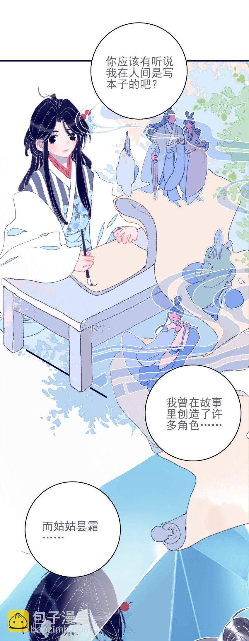 第44话 我不是&ldquo;姑姑&rdquo;(1/2)-第45话