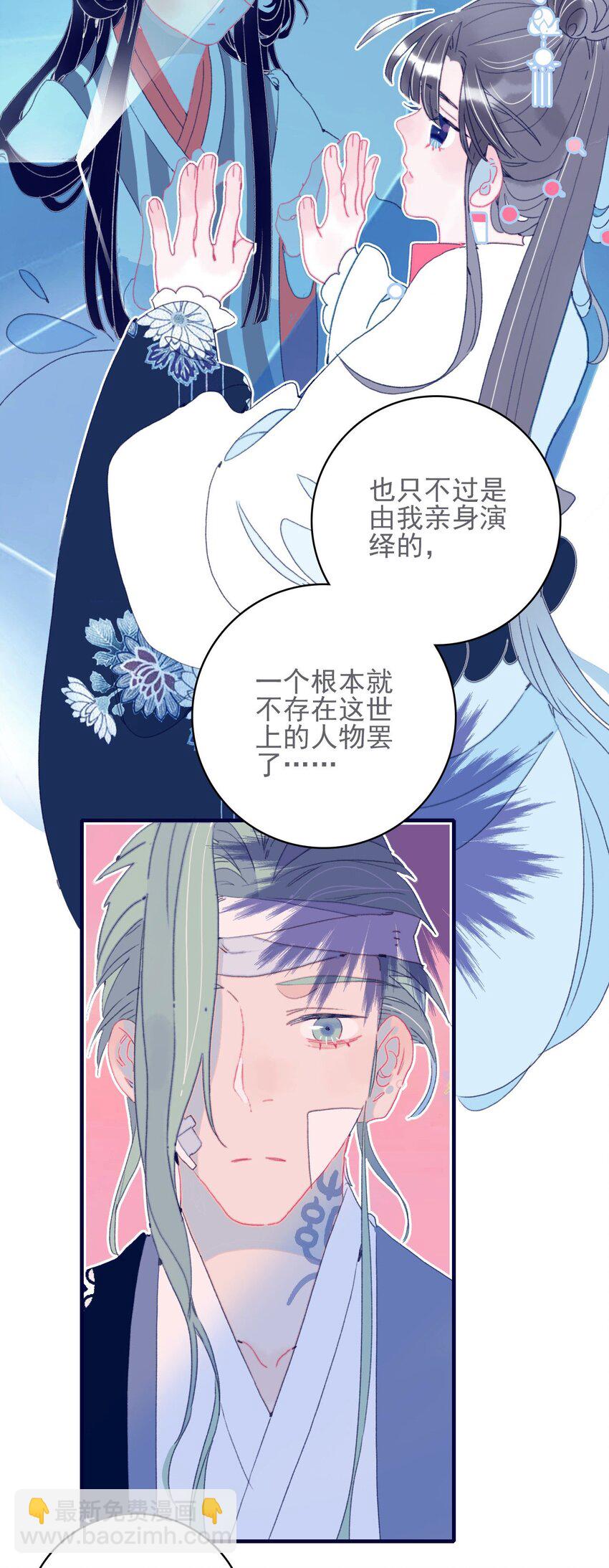 第44话 我不是&ldquo;姑姑&rdquo;(1/2)-第45话