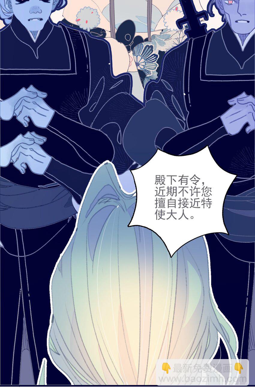 第44话 我不是&ldquo;姑姑&rdquo;(1/2)-第45话