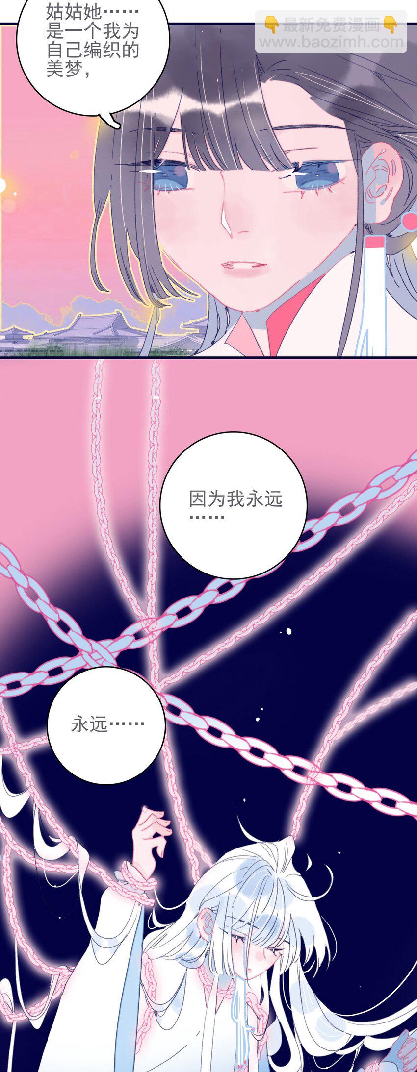 第44话 我不是&ldquo;姑姑&rdquo;(1/2)-第45话