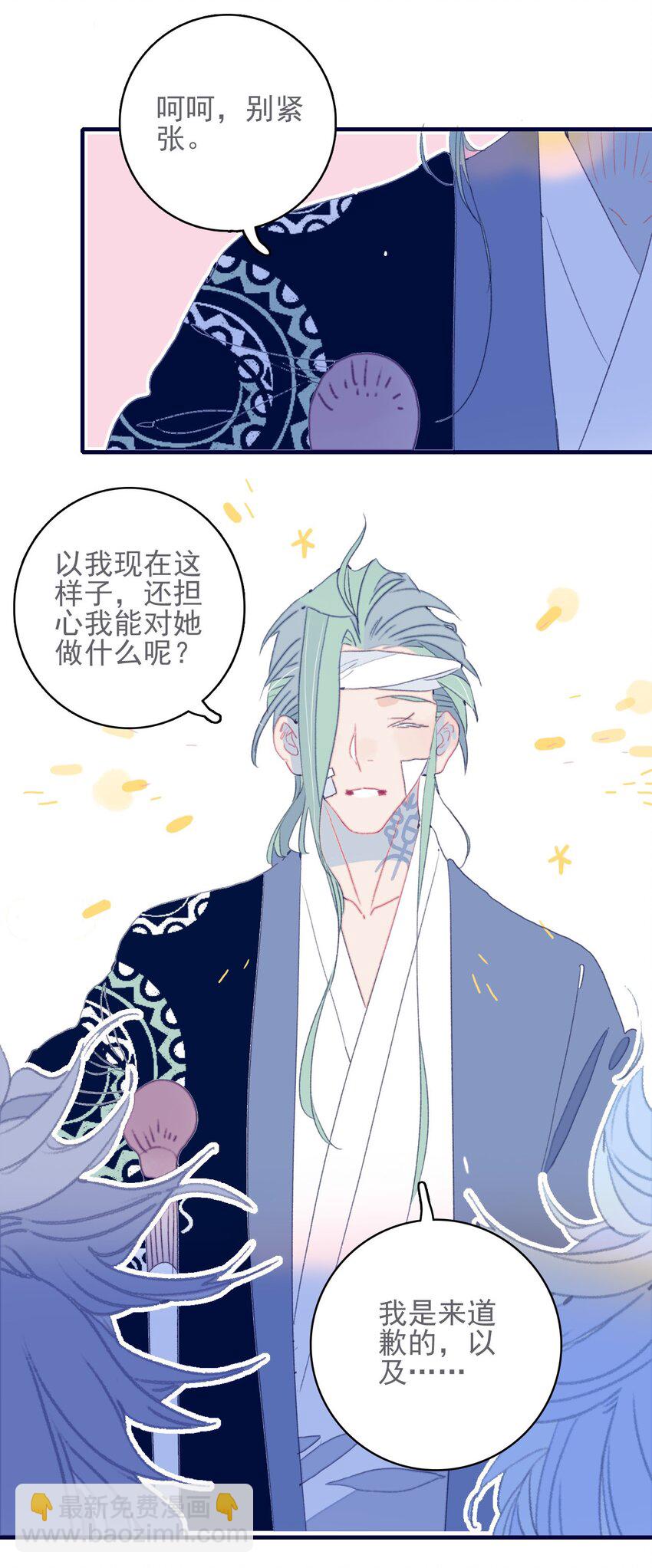 第44话 我不是&ldquo;姑姑&rdquo;(1/2)-第45话